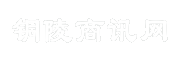 铜陵商讯网
